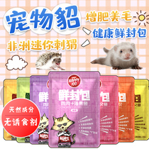  Pet mink snacks Fresh packets Chicken fish African mini hedgehog snacks Reward snacks 70g Supplement nutrition