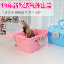 Ferret take-out basket Jolly Zuli small pet basket rabbit ChinChin guinea pig guinea pig guinea pig cage