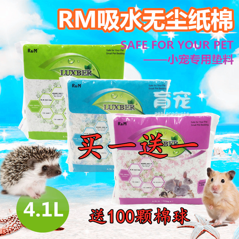 RM Dust-Free Paper Cotton Doubly Absorbent Warm Deodorant Mat Stock Dragon Cat Hedgehog Golden Silk Bear Hamster Paper Wood Chips