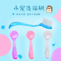 African mini Hedgehog Crystal bath brush Four colors optional Hedgehog supplies bath brush