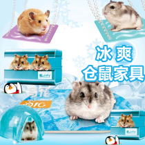 Maca hanging metal hamster swing summer squirrel golden silk bear cooling heat and anti bite cold swing cooling board