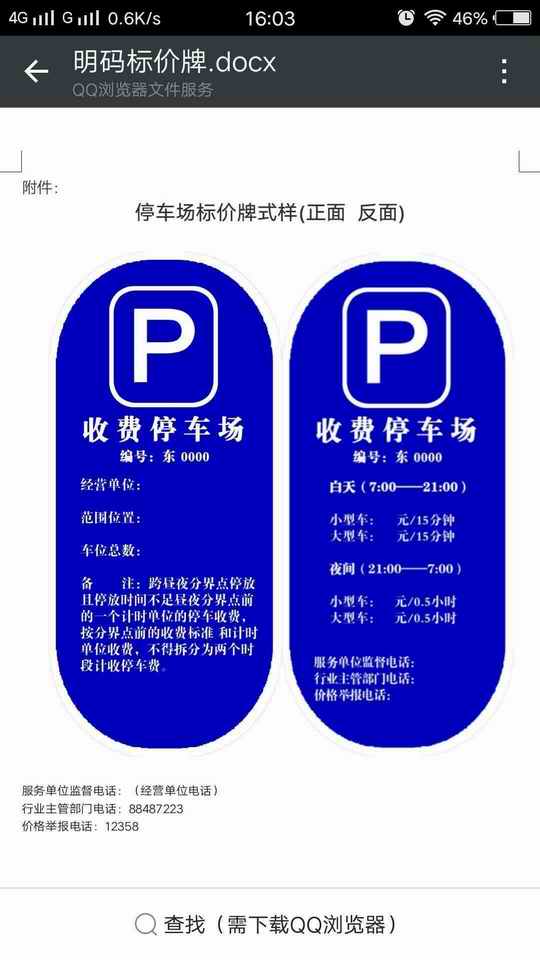 Traffic Signs Card Parking Toll Parking Lots Extraneous Vehicles Stop Place Reflective Signage Reflective Sign Cards