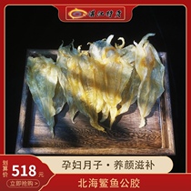 Beihai sea fish glue deep sea wild 250g fish maw maw maw confinement seafood dried seafood maternal nutrition nourishment