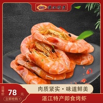 Zhanjiang specialty grilled dried shrimp 250g grilled shrimp dried shrimp sea dried shrimp shrimp seafood seafood dried snacks dried shrimp dried shrimp dried shrimp dried shrimp dried shrimp dried shrimp dried shrimp dried shrimp dried shrimp dried shrimp dried shrimp dried shrimp dried shrimp dried shrimp dried shrimp dried shrimp dried shrimp