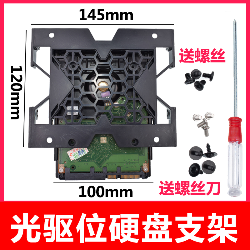 Desktop computer case 5 25-inch to optical drive bits plus 2 5 3 5-inch SSD solid state drive universal bracket