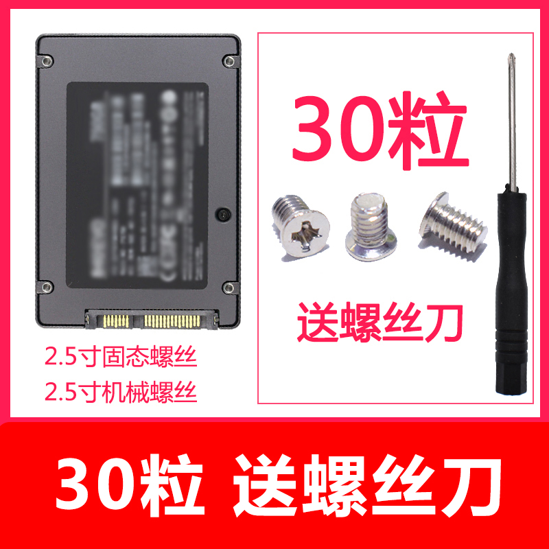 Desktop Computer 2 5 "SSD Solid State Mounting Screw Notebook Mechanical Hard Disk sata Fixed M3 Counter Head Screw