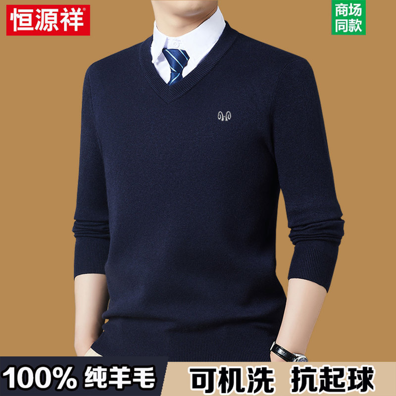 Hengyuanxiang 100% Pure Wool Sweater Men's V-Neck Solid Color Winter Thickened Crew Neck Cashmere Sweater Base Layer Hengyuanxiang 100% Pure Wool Sweater Men's V-Neck Solid Color Winter Thickened Crew Neck Cashmere Sweater Base Layer