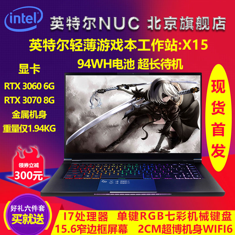 英特尔 NUC X15 轻薄 i7 游戏本 笔记本电脑 RTX3070 3060 准系统 Изображение 1