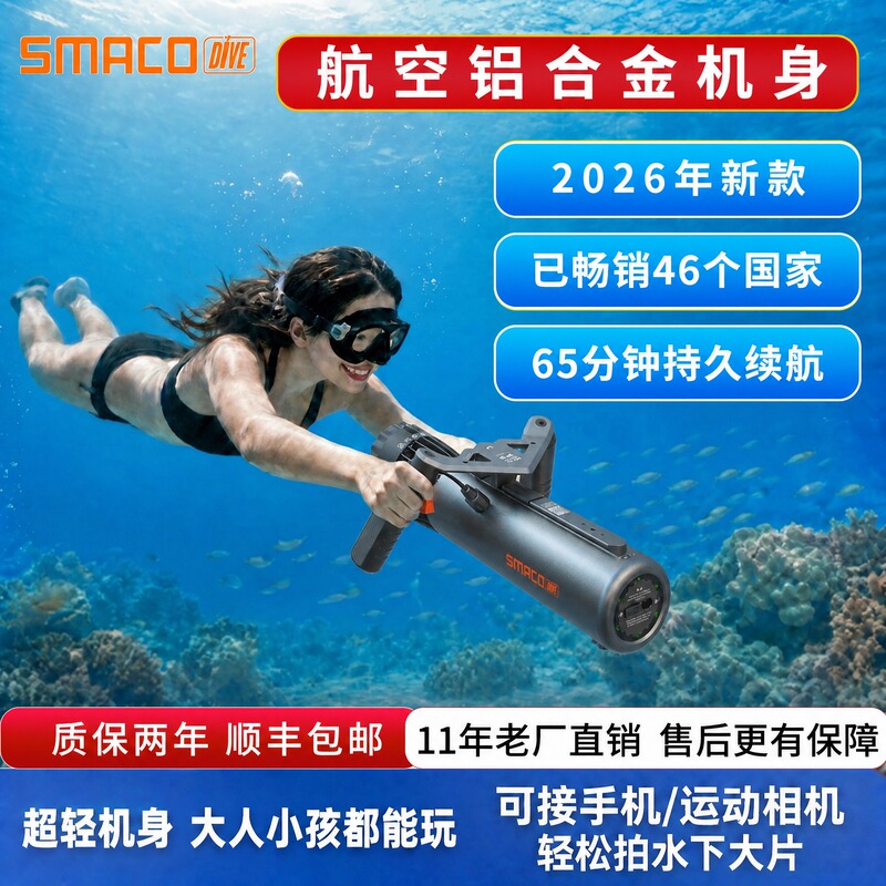 Smacodive 2026 New Underwater Thruster Lightweight Professional Portable Diving Booster Equipment Smacodive 2026 New Underwater Thruster Lightweight Professional Portable Diving Booster Equipment
