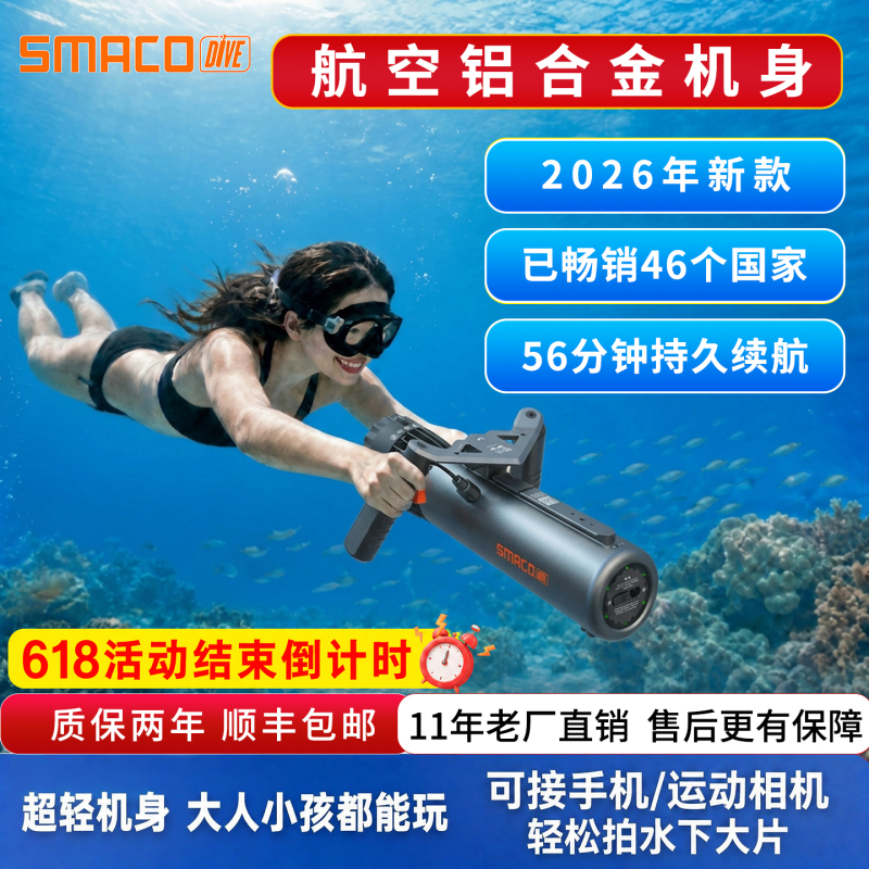 Smacodive 2026 New Underwater Thruster Lightweight Professional Portable Diving Booster Equipment