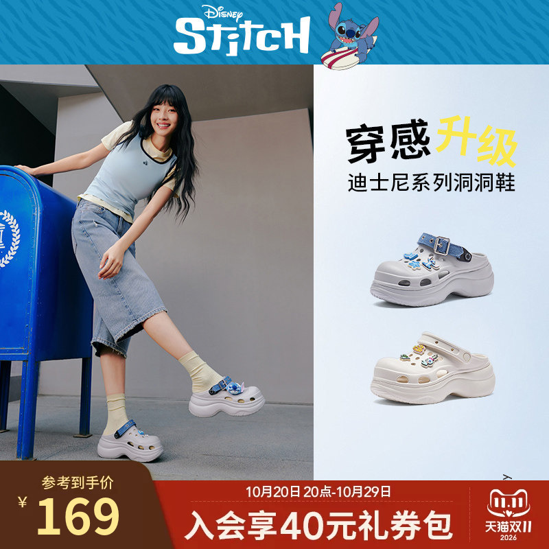 [Disney Series] Hotwind Thick-Soled Clog Shoes 2026 Summer New Casual Slippers for Women H69W26296