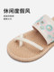 热风度假风人字拖女款2025年夏季新款百搭平底外穿拖鞋休闲软木拖