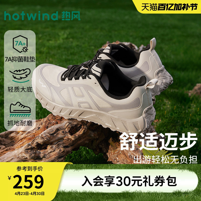 Hotwind Men's Shoes 2026 Spring New Men's Casual Sports Mesh Shoes Outdoor Jogging Shoes H09M26106