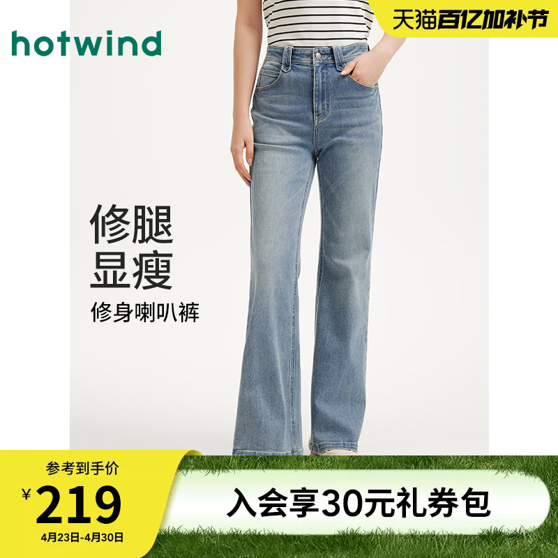 Hotwind Women's Flared Jeans 2026 Spring New Slim Fit Flared Jeans Slimming Vintage Long Pants