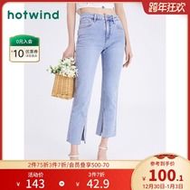 Hot air 2021 summer new womens light-colored jeans thin split wide-legged trousers