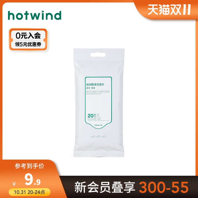 Hot Air New Sports Casual Shoes White Shoes Cleaner Wipes Shoes Cleaning Wipes P287Z9100
