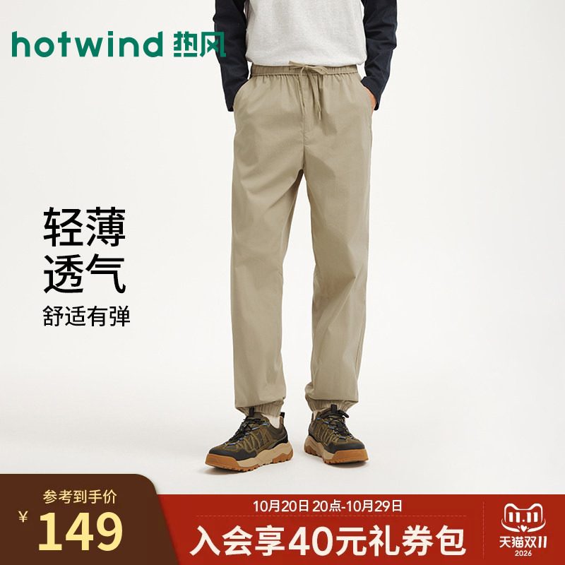 Hotwind Men's Jogger Pants Casual Cuffed Long Pants 2026 Summer New Comfortable Jogger Pants Cuffed Casual Pants