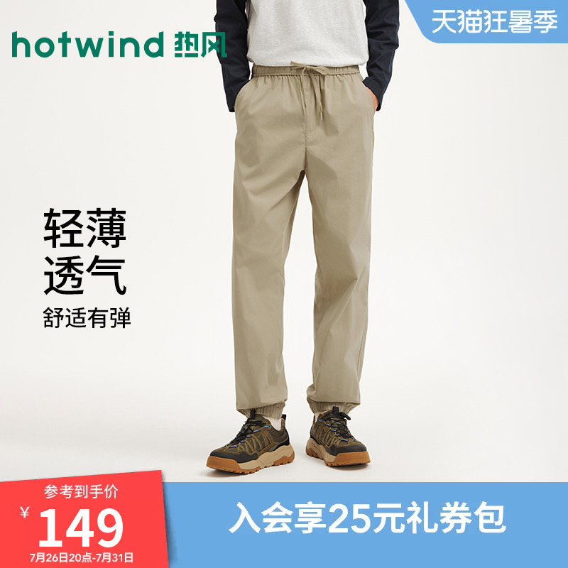 Hotwind Men's Jogger Pants Casual Cuffed Long Pants 2026 Summer New Comfortable Jogger Pants Cuffed Casual Pants