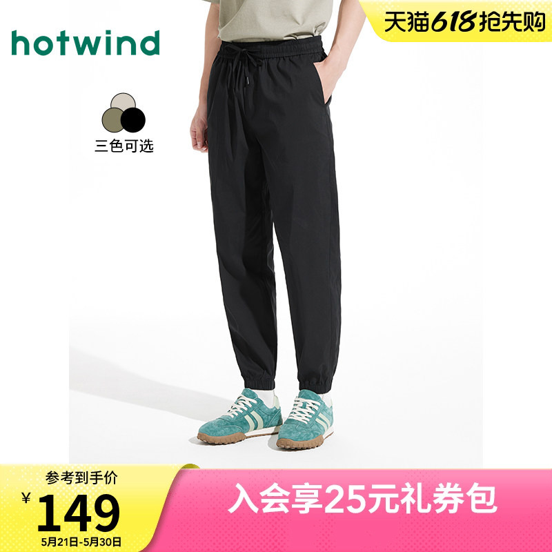 Hotwind Men's Casual Pants 2026 Summer Basic Jogger Pants Outdoor Casual Long Pants with Cuffed Legs Hotwind Men's Casual Pants 2026 Summer Basic Jogger Pants Outdoor Casual Long Pants with Cuffed Legs