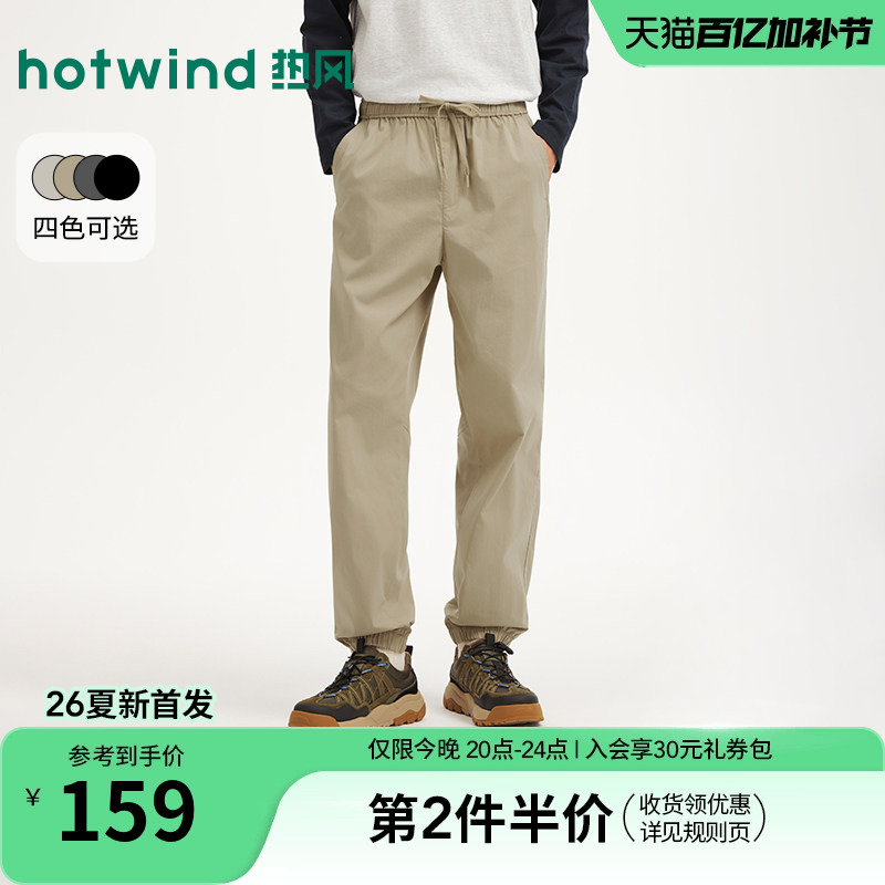 Hotwind Men's Jogger Pants Casual Cuffed Long Pants 2026 Summer New Comfortable Jogger Pants Cuffed Casual Pants