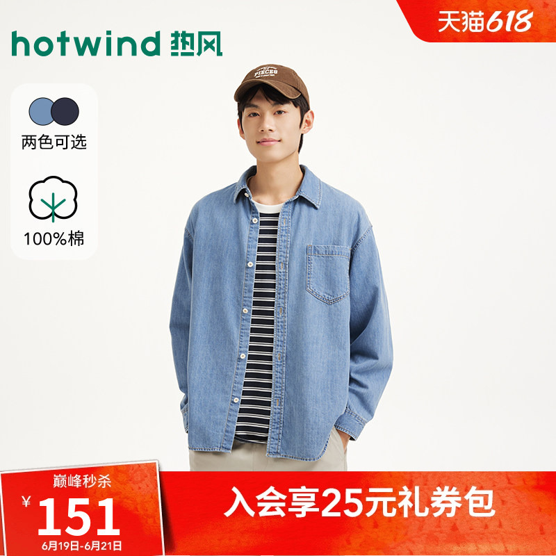 Hotwind Men's Denim Shirt Long-Sleeve Top 2026 Spring New American Simple Light-Colored Casual Shirt