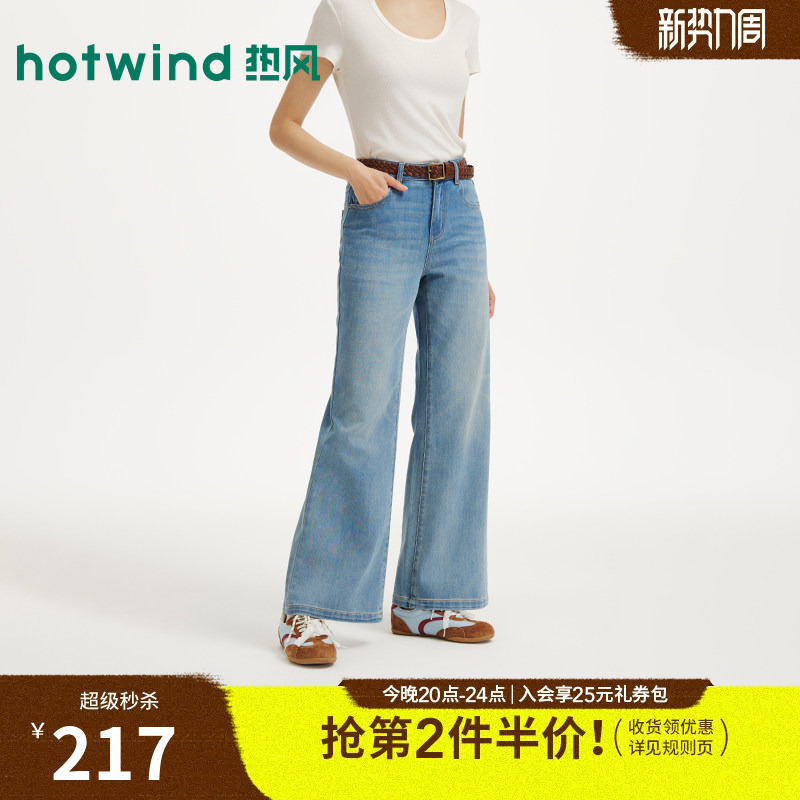 Hotwind Women's Vintage Flared Jeans 2026 Autumn New Loose Slimming Fashion Flared Jeans