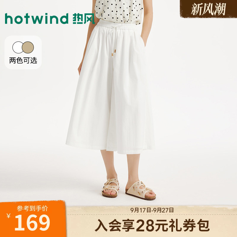 Hotwind Women's White Wide-Leg Cropped Pants White Culottes 2026 Summer New Style Relaxed Casual Comfortable Skirt Pants Hotwind Women's White Wide-Leg Cropped Pants White Culottes 2026 Summer New Style Relaxed Casual Comfortable Skirt Pants