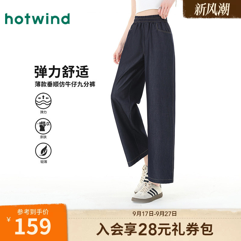 Hotwind Nine-Point Pants, Fashionable and Textured, Faux Denim Nine-Point Pants, Spring and Summer Women's Style, Loose High-Waisted Straight-Leg, Versatile and Casual
