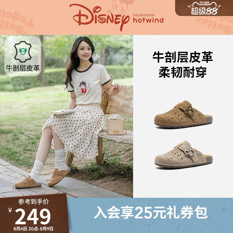 [Disney Series] Hotwind Kenber Shoes Half-Slipper 2026 Summer New Casual Slippers H15W26195