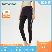 Hot air new fashion fashion womens side circumference color leggings slim trousers P108W9309