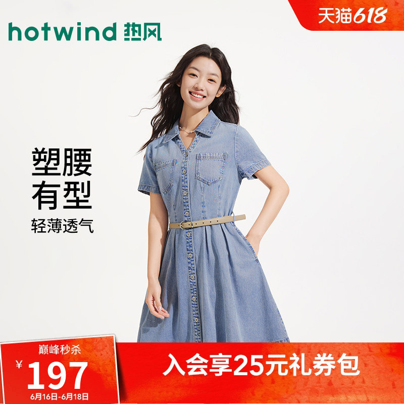 Hotwind Women's Denim Dress 2026 Summer New Style Waist-Cinching V-Neck Denim Short Skirt Lyocell A-Line Skirt Hotwind Women's Denim Dress 2026 Summer New Style Waist-Cinching V-Neck Denim Short Skirt Lyocell A-Line Skirt