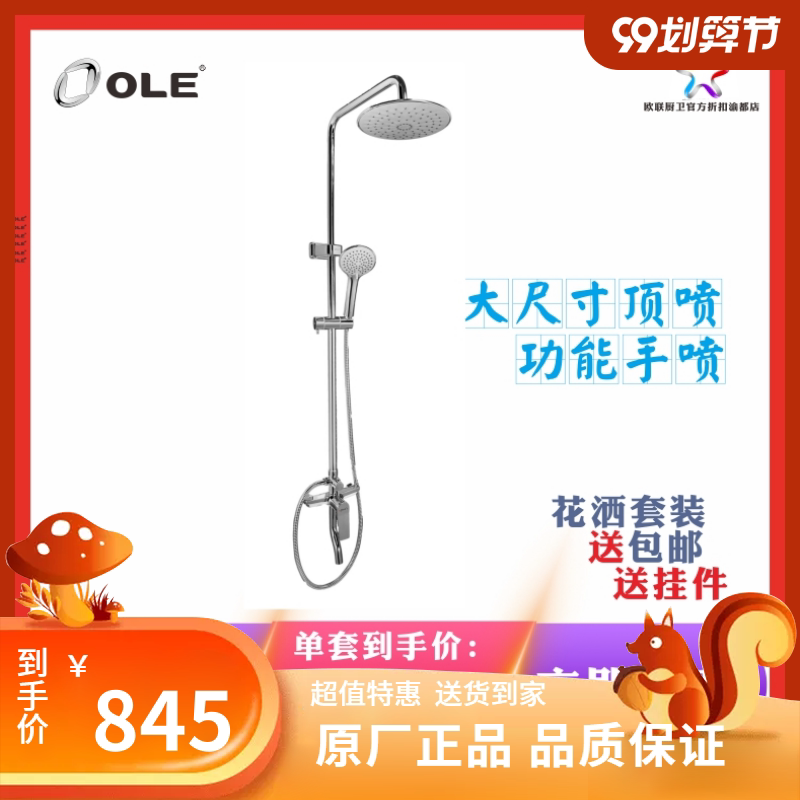 Eurolian Bathroom Shower Shower shower head thermostatic suit Toilet Shower Nozzle Bathroom Simple for Home Bath
