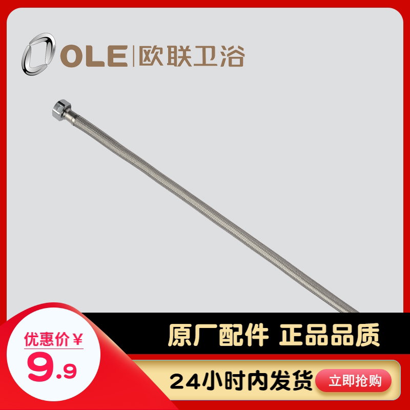 Oulian bathroom faucet tube toilet tube stainless steel braided tube high pressure tube explosion-proof anti-pressure fitting tube water heater tube