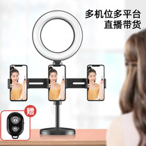 Multi-functional Bluetooth selfie stick adjustment non-slip mobile phone desktop bracket beauty multi-color fill light live support frame