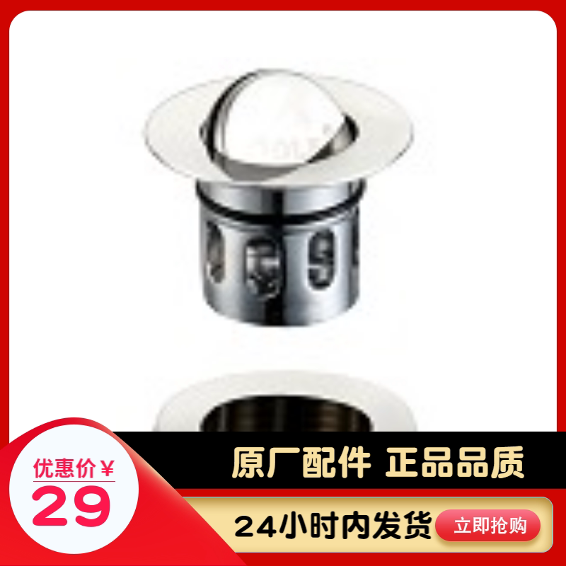 OLE Aulian Lift Cage Drainer Anti-Facing Basin Water-Falling Washbasin Bounce Type Black Go Water Flap Type Drain