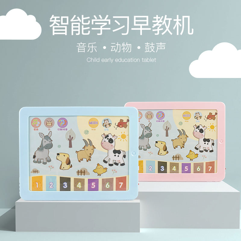 Zhienbao children's early education educational toys simulation iPad tablet computer learning machine Infant point reading machine 0-6