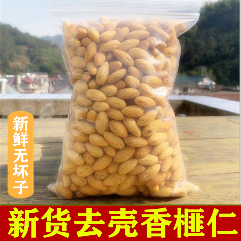 2021 New Torreya Ren Zhuji Fengqiao specialty dried fruit bagged Torreya kernel 500g