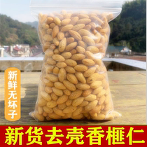 2021 New goods Toraya kernels Zhuji Fengqiao specialty dried fruits bagged toraya kernels canned shelled nuts 500g