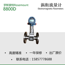 Rosemont 8800D Vortex Street Gas Liquid Flow Meter Air Steam Flange Type 4-20 Output Accumulation