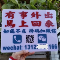 Custom window sticker glass door head plate Billboard lu xian pai sign language brand badge something out immediately back scan code