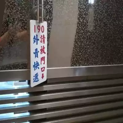 Listed for delivery express delivery, please put a prompt at the door, decorative rubber board, acrylic hanging chain, double-sided adhesive customization, don't knock on the door