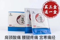 Moxibustion master tongluo moxibustion hot compress paste for eight hours to dehumidify and drive meridian to warm palace lumbar disc protrusion buy three get one free