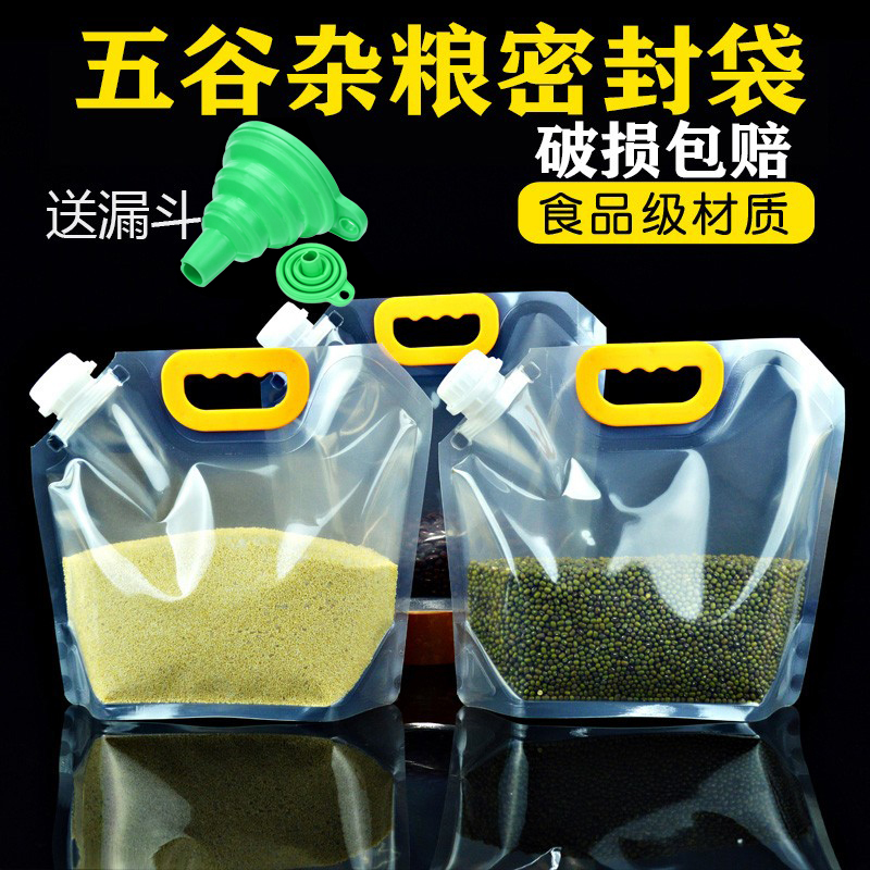 Grain Storage Sealed Bag, Rice Bag with Handle and Spout, 5L Sub-Packaging, Moisture-Proof and Insect-Proof Storage Packaging Bag
