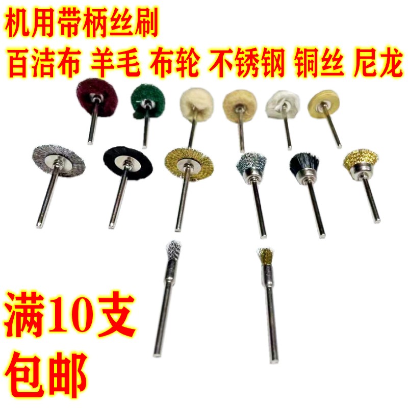 Y type small brass wire steel wire nylon electric grinding brush pig hair brown wool grinding bowl stainless steel wire brushed wood carving root carving grinding head