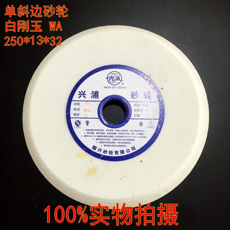 White corundum brown corundum green silicon carbide single bevel edge bevel grinding saw blade saw blade grinding wheel 200 150 250