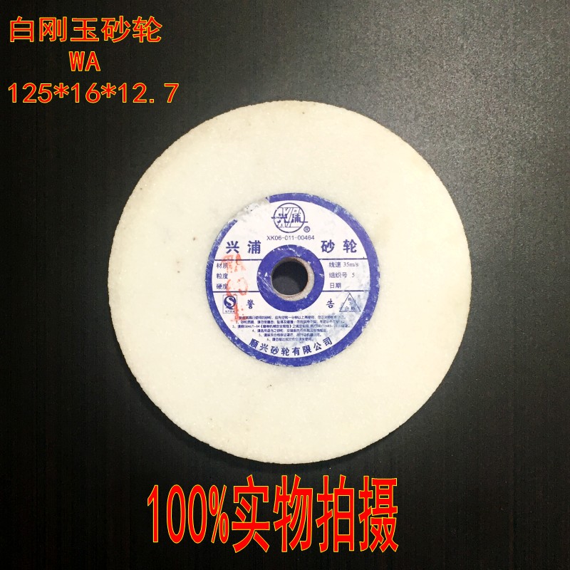 White corundum abrasive wheel sheet Brown corundum alumina Green Carbon Green Silicon Carbide grinding wheel 125*16*12 7
