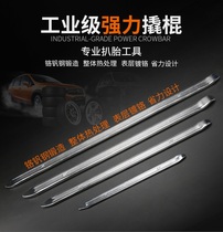  Crowbar Flat crowbar Special steel flat head Woodworking auto repair Heavy duty pick tire Motorcycle battery car pick tire