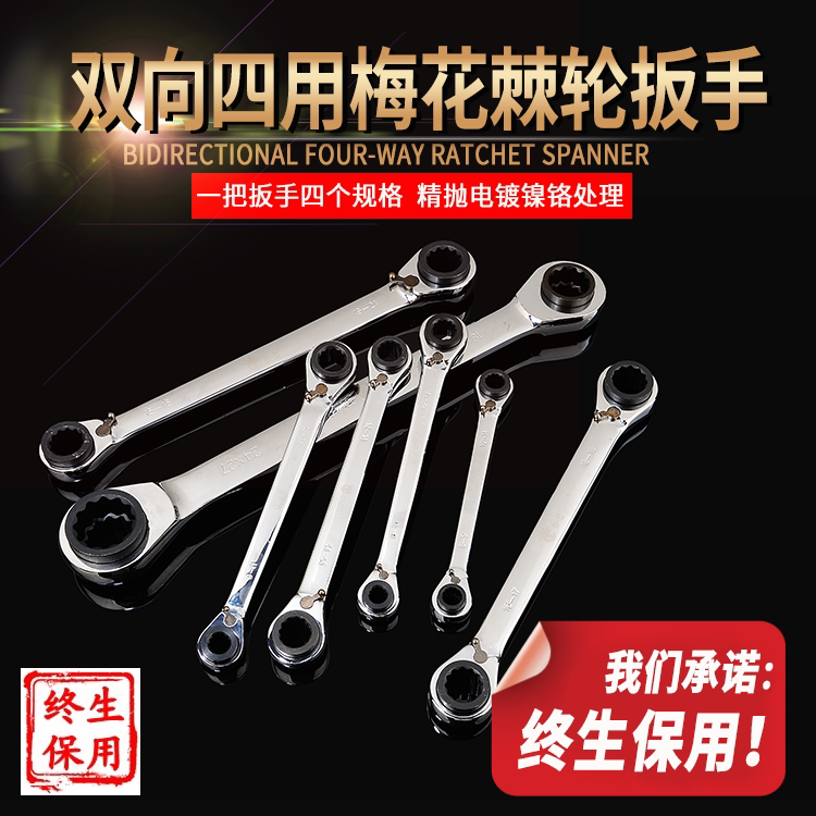 Deer Tool Quick Ratchet Wrench Double Head Four With Ratchet Labor-saving Lengthened Double Plum Blossom Opening Car Warranty Repairs