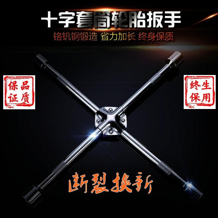 Deer Tool Car Tire Wrench On-board Cross Sleeve Tire Labor-saving Disassembly Replacement Tire Tool Repair