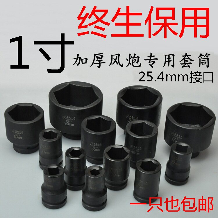 Dee Deer 1 Inch Large Wind Cannon Quadrilateral Quadrilateral Profiled Pneumatic Reinforced Thickened Rectangular Heavy Spring Sleeves